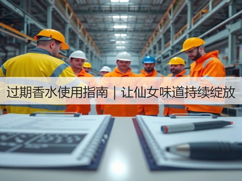 过期香水使用指南｜让仙女味道持续绽放