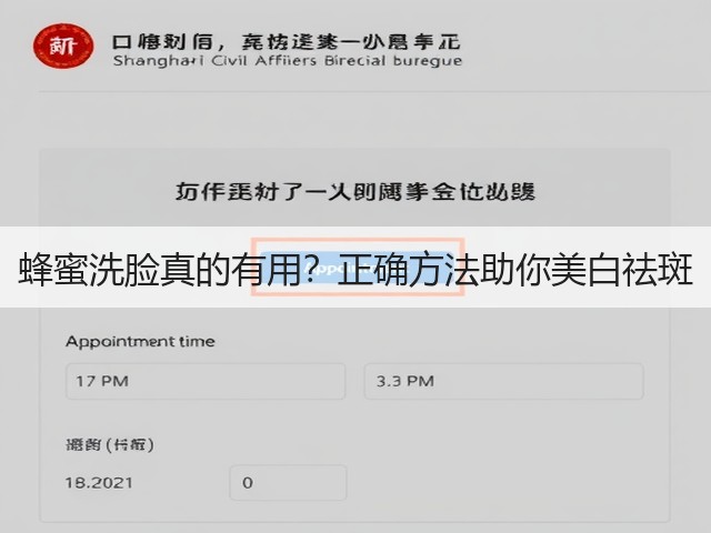 蜂蜜洗脸真的有用?正确方法助你美白祛斑(图1) 蜂蜜洗脸真的有用?正确方法助你美白祛斑(图1)