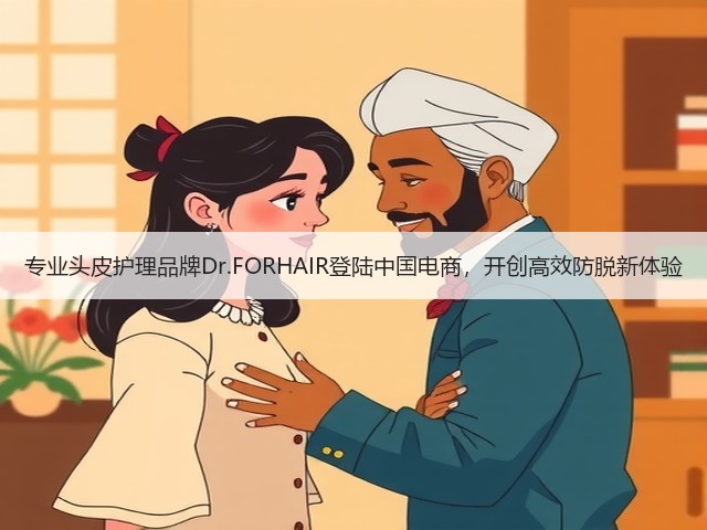 专业头皮护理品牌Dr.FORHAIR登陆中国电商,开创高效防脱新体验(图3) 专业头皮护理品牌Dr.FORHAIR登陆中国电商,开创高效防脱新体验(图3)