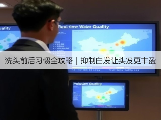 洗头前后习惯全攻略|抑制白发让头发更丰盈(图2) 洗头前后习惯全攻略|抑制白发让头发更丰盈(图2)