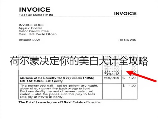 荷尔蒙决定你的美白大计全攻略(图3) 荷尔蒙决定你的美白大计全攻略(图3)