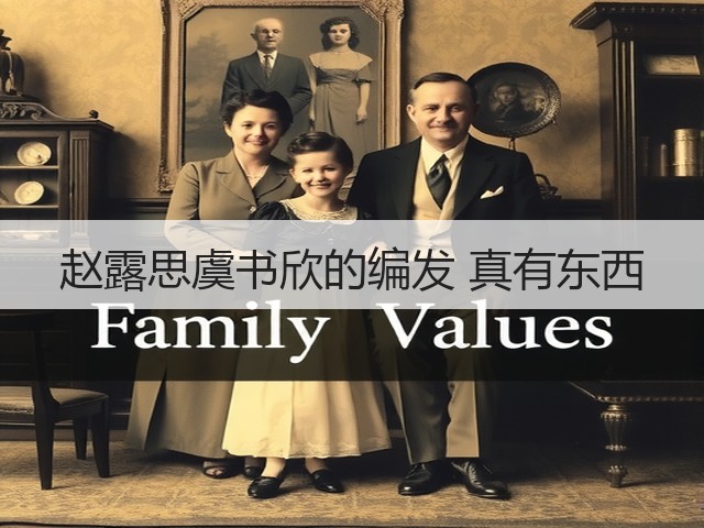 赵露思虞书欣的编发 真有东西(图2)