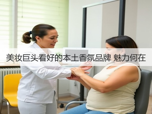 美妆巨头看好的本土香氛品牌 魅力何在(图2)