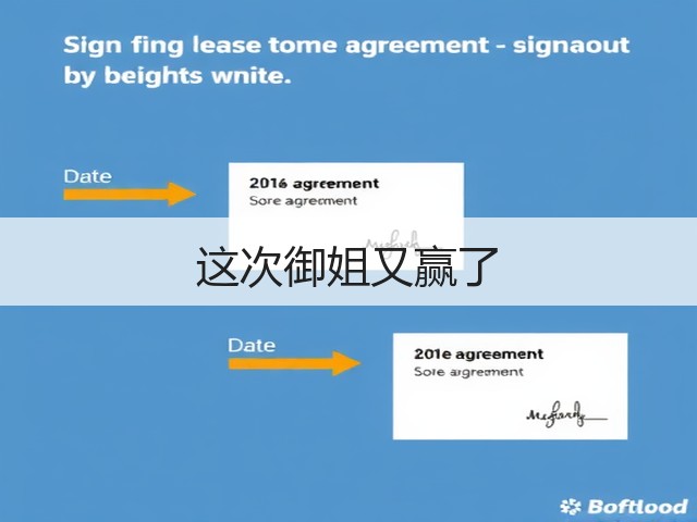 这次御姐又赢了(图2) 这次御姐又赢了(图2)
