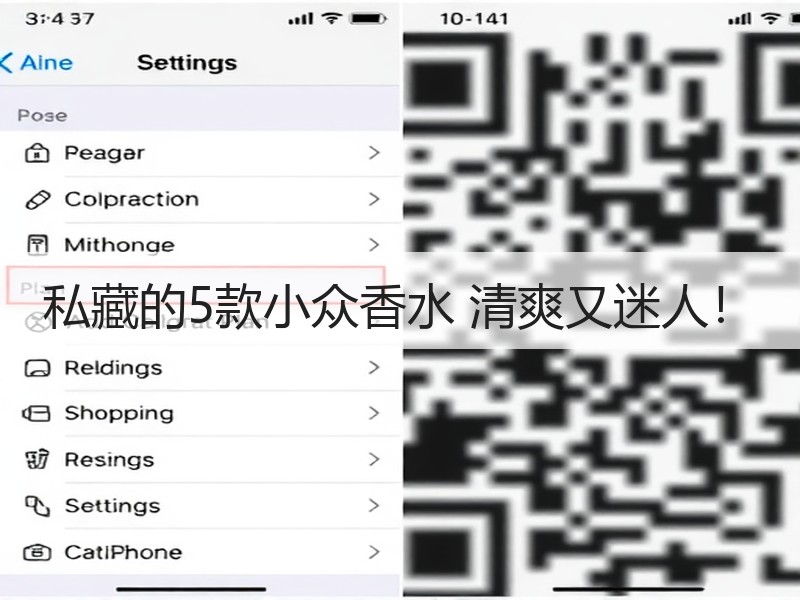 私藏的5款小众香水 清爽又迷人！