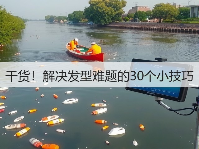 干货!解决发型难题的30个小技巧(图1) 干货!解决发型难题的30个小技巧(图1)
