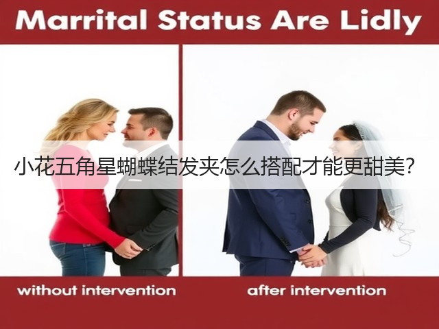 小花五角星蝴蝶结发夹怎么搭配才能更甜美?(图3) 小花五角星蝴蝶结发夹怎么搭配才能更甜美?(图3)