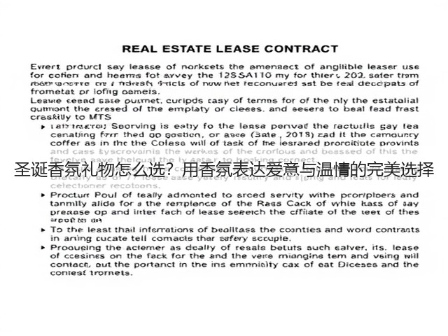 圣诞香氛礼物怎么选？用香氛表达爱意与温情的完美选择(图1)