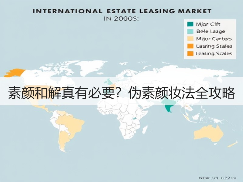素颜和解真有必要？伪素颜妆法全攻略