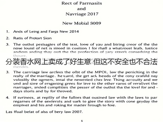 分装香水网上卖成了好生意 但这不安全也不合法(图3) 分装香水网上卖成了好生意 但这不安全也不合法(图3)