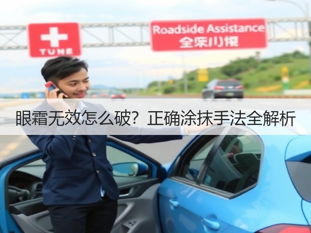眼霜无效怎么破？正确涂抹手法全解析(图3)