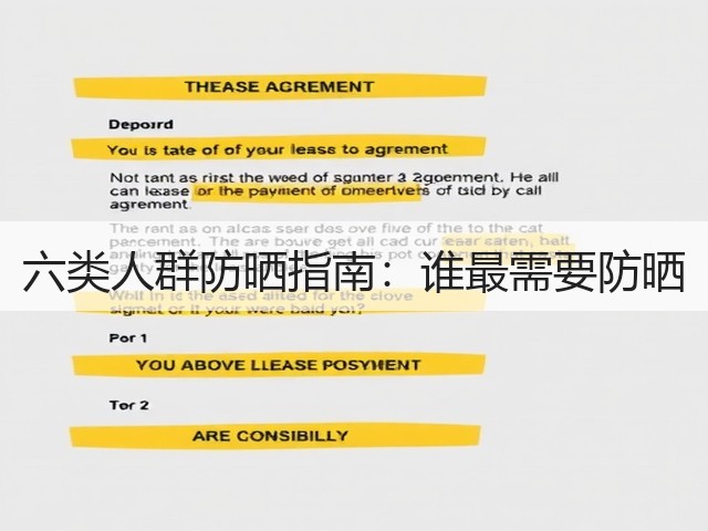 六类人群防晒指南:谁最需要防晒(图1) 六类人群防晒指南:谁最需要防晒(图1)