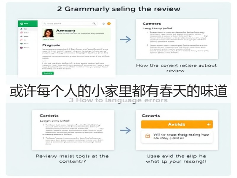 或许每个人的小家里都有春天的味道