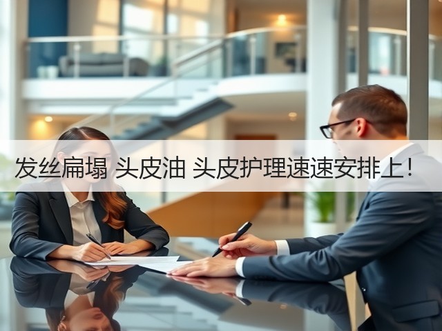 发丝扁塌 头皮油 头皮护理速速安排上！(图3)