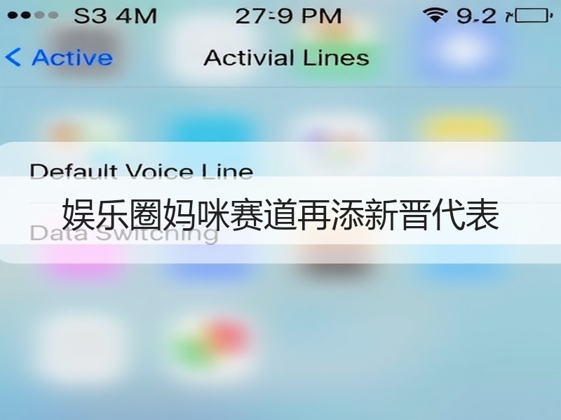 娱乐圈妈咪赛道再添新晋代表