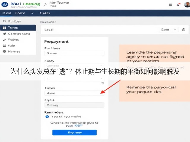为什么头发总在逃？休止期与生长期的平衡如何影响脱发(图1)