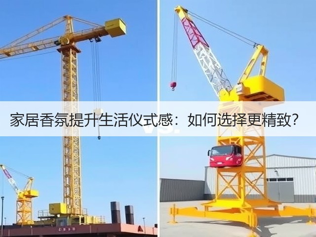 家居香氛提升生活仪式感:如何选择更精致?(图3) 家居香氛提升生活仪式感:如何选择更精致?(图3)