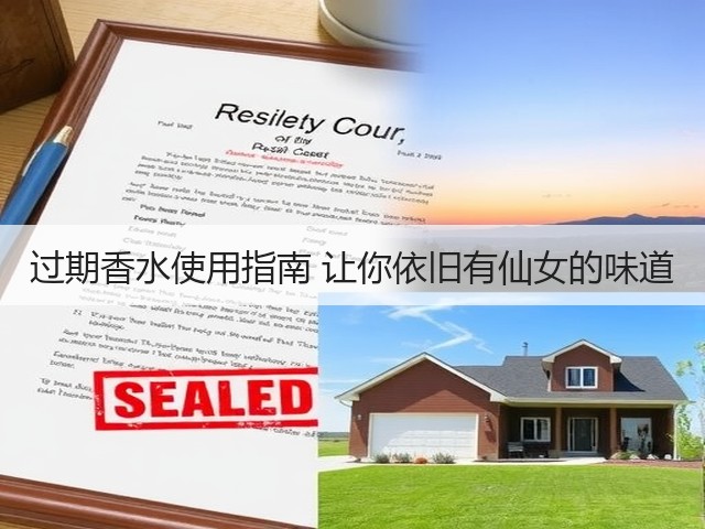 过期香水使用指南 让你依旧有仙女的味道(图2) 过期香水使用指南 让你依旧有仙女的味道(图2)