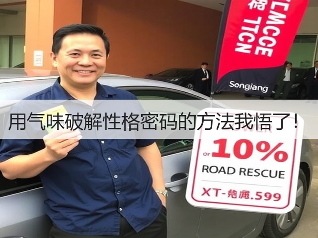 用气味破解性格密码的方法我悟了!(图1) 用气味破解性格密码的方法我悟了!(图1)