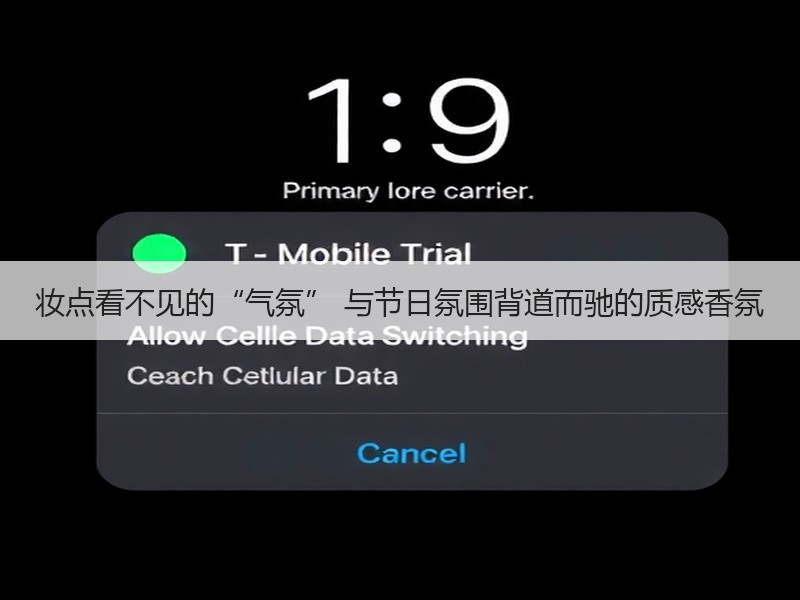 妆点看不见的“气氛” 与节日氛围背道而驰的质感香氛