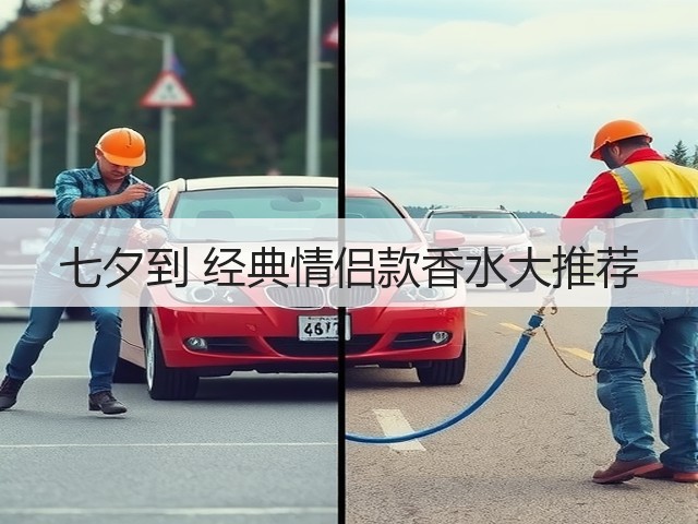 七夕到 经典情侣款香水大推荐(图3) 七夕到 经典情侣款香水大推荐(图3)