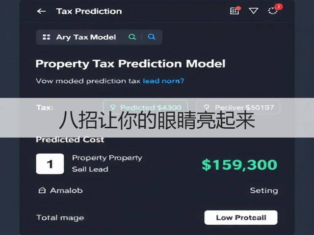 八招让你的眼睛亮起来(图2) 八招让你的眼睛亮起来(图2)