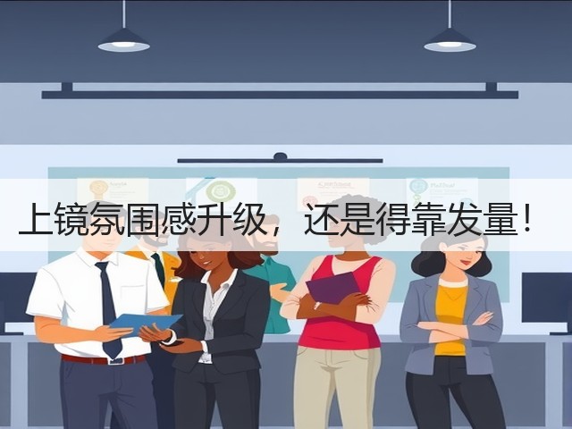 上镜氛围感升级,还是得靠发量!(图1) 上镜氛围感升级,还是得靠发量!(图1)