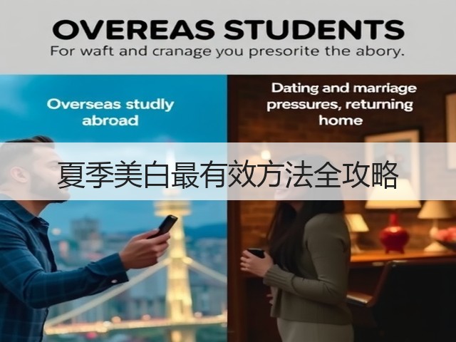 夏季美白最有效方法全攻略(图3) 夏季美白最有效方法全攻略(图3)