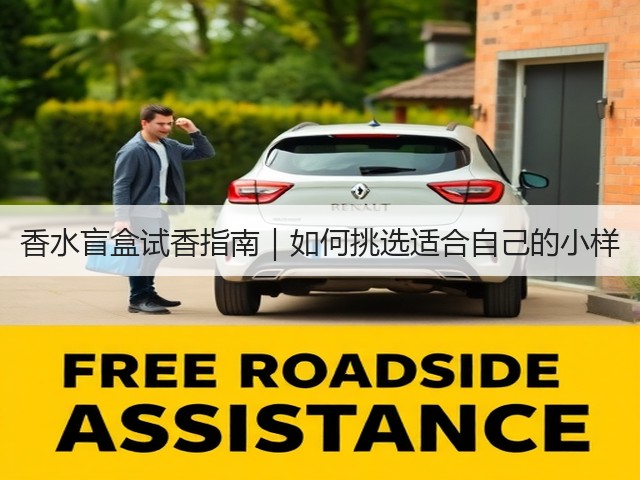 香水盲盒试香指南|如何挑选适合自己的小样(图2) 香水盲盒试香指南|如何挑选适合自己的小样(图2)