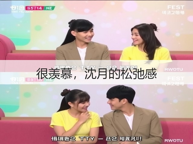 很羡慕，沈月的松弛感(图1)