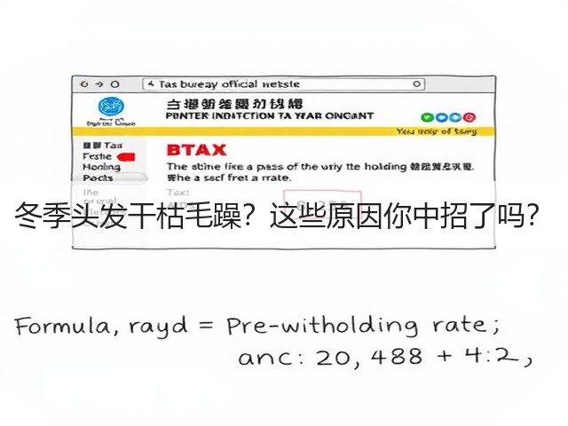 冬季头发干枯毛躁?这些原因你中招了吗?(图1) 冬季头发干枯毛躁?这些原因你中招了吗?(图1)