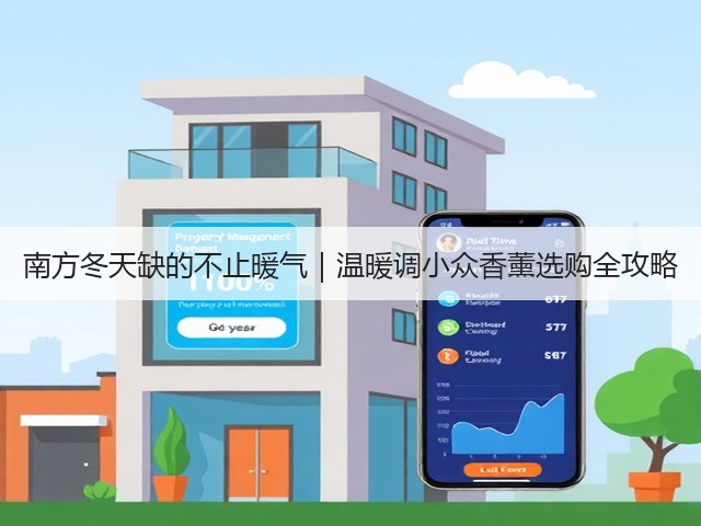 南方冬天缺的不止暖气|温暖调小众香薰选购全攻略(图3) 南方冬天缺的不止暖气|温暖调小众香薰选购全攻略(图3)