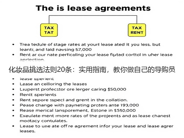化妆品挑选法则20条:实用指南,教你做自己的导购员(图3) 化妆品挑选法则20条:实用指南,教你做自己的导购员(图3)