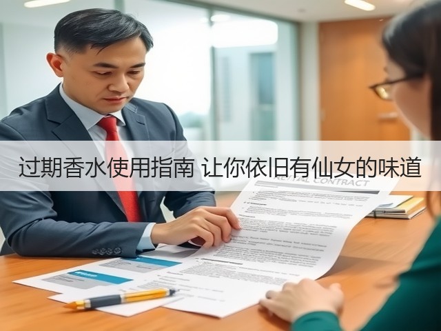 过期香水使用指南 让你依旧有仙女的味道(图2) 过期香水使用指南 让你依旧有仙女的味道(图2)