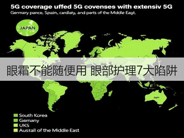 眼霜不能随便用 眼部护理7大陷阱(图2) 眼霜不能随便用 眼部护理7大陷阱(图2)
