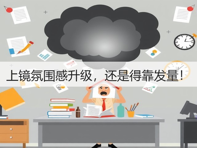 上镜氛围感升级，还是得靠发量！(图1)
