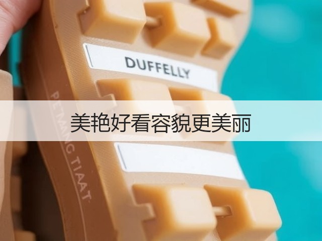美艳好看容貌更美丽(图2) 美艳好看容貌更美丽(图2)