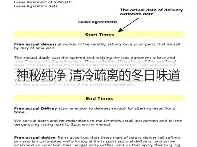 神秘纯净 清冷疏离的冬日味道(图3) 神秘纯净 清冷疏离的冬日味道(图3)