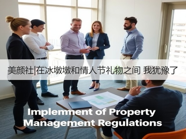 美颜社|在冰墩墩和情人节礼物之间 我犹豫了(图1) 美颜社|在冰墩墩和情人节礼物之间 我犹豫了(图1)