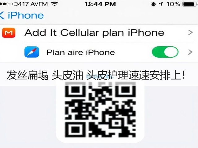 发丝扁塌 头皮油 头皮护理速速安排上！(图3)