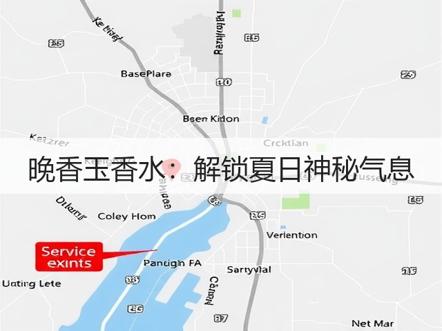 晚香玉香水：解锁夏日神秘气息(图3)