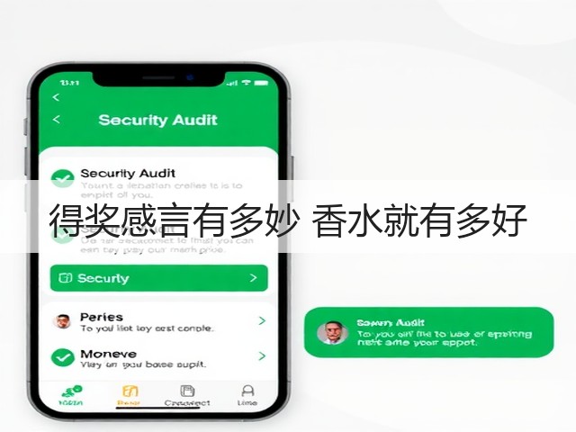 得奖感言有多妙 香水就有多好(图1) 得奖感言有多妙 香水就有多好(图1)