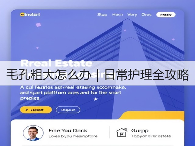 毛孔粗大怎么办|日常护理全攻略(图2) 毛孔粗大怎么办|日常护理全攻略(图2)