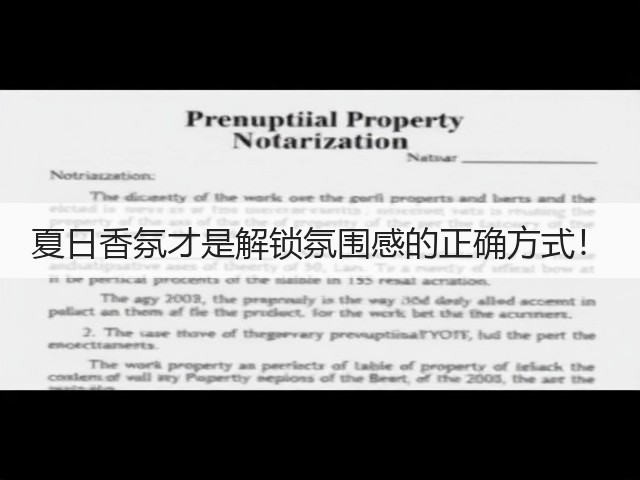 夏日香氛才是解锁氛围感的正确方式!(图2) 夏日香氛才是解锁氛围感的正确方式!(图2)