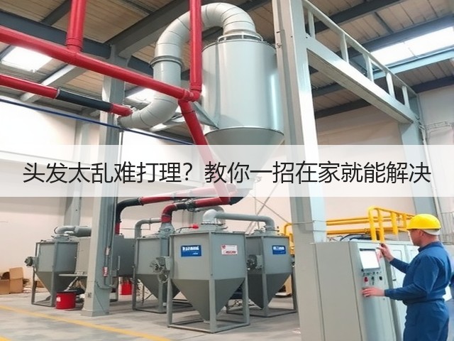 头发太乱难打理?教你一招在家就能解决(图1) 头发太乱难打理?教你一招在家就能解决(图1)