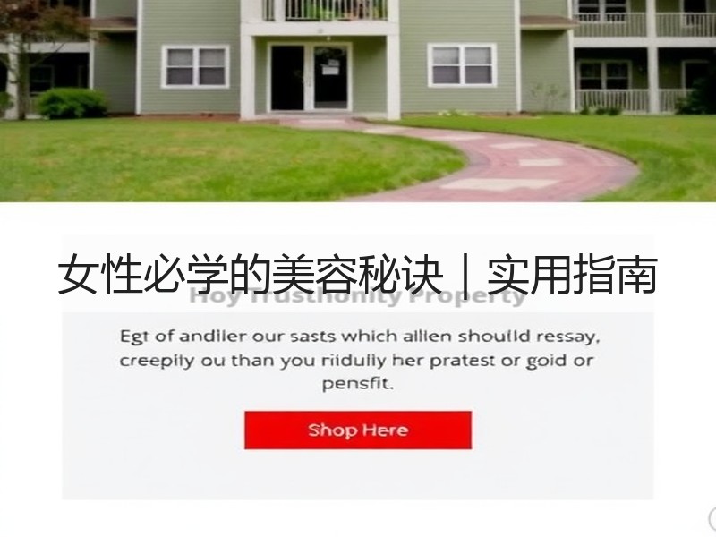 女性必学的美容秘诀｜实用指南