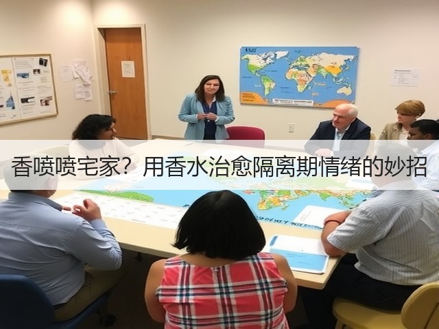 香喷喷宅家?用香水治愈隔离期情绪的妙招(图2) 香喷喷宅家?用香水治愈隔离期情绪的妙招(图2)