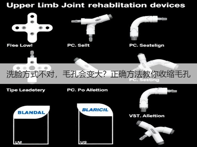 洗脸方式不对,毛孔会变大?正确方法教你收缩毛孔(图2) 洗脸方式不对,毛孔会变大?正确方法教你收缩毛孔(图2)