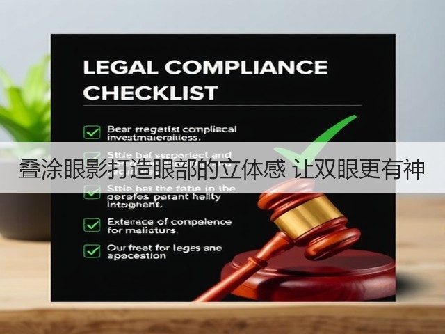 叠涂眼影打造眼部的立体感 让双眼更有神(图1) 叠涂眼影打造眼部的立体感 让双眼更有神(图1)