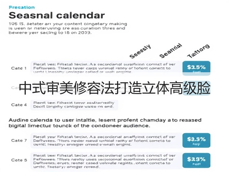 中式审美修容法打造立体高级脸